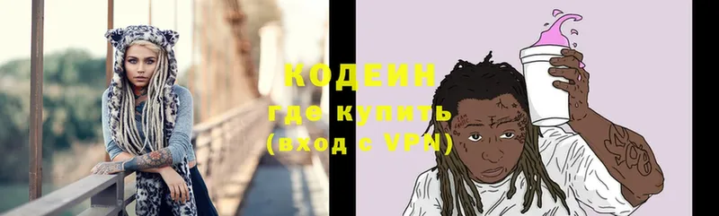 закладка  Еманжелинск  Codein Purple Drank 